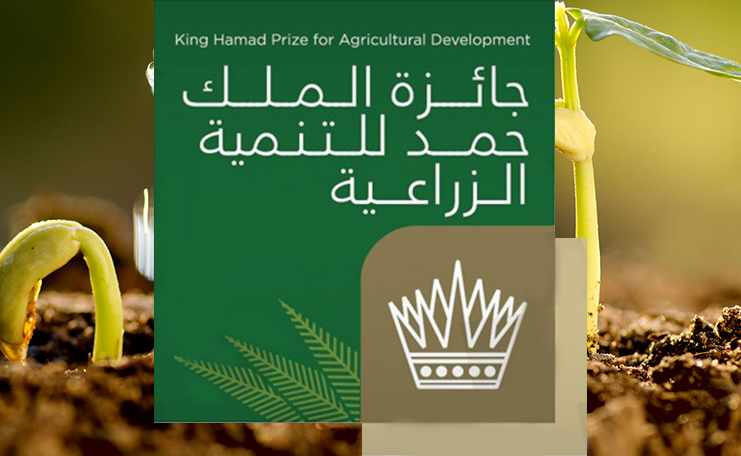 agricultural, prize, development, king, hamad,
