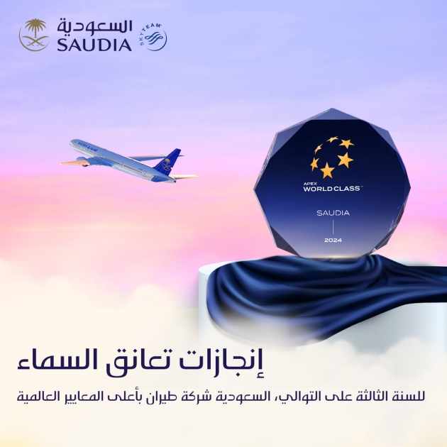 world,airline,official,class,saudia