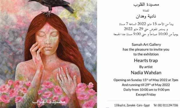 egypt,today,exhibition,art,nadia