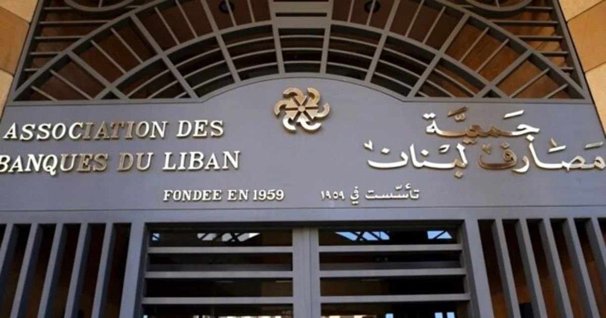 lebanon,association,banks,unity,declared