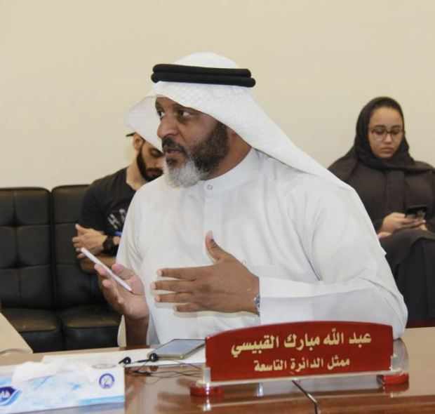 digital,public,gulf,bahrain,council