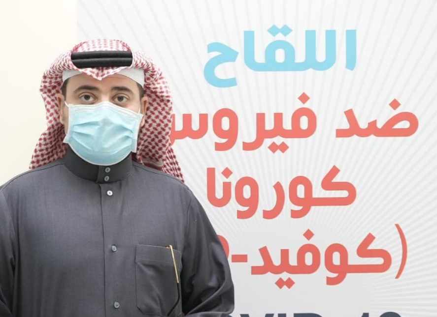 bahrain covid individuals december vaccine