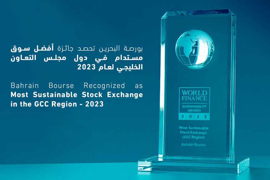 exchange,region,bahrain,gcc,sustainable
