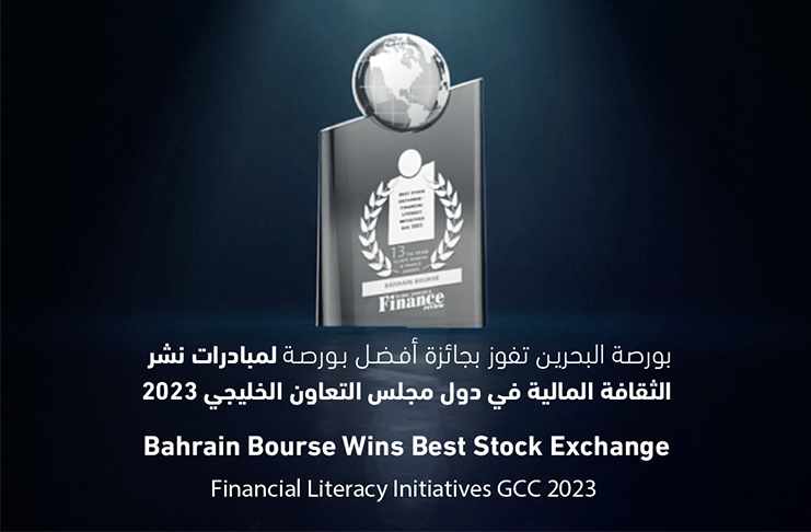 financial,exchange,bahrain,gcc,award