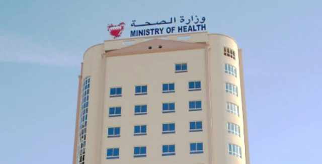 bahrain health timings centres holidays