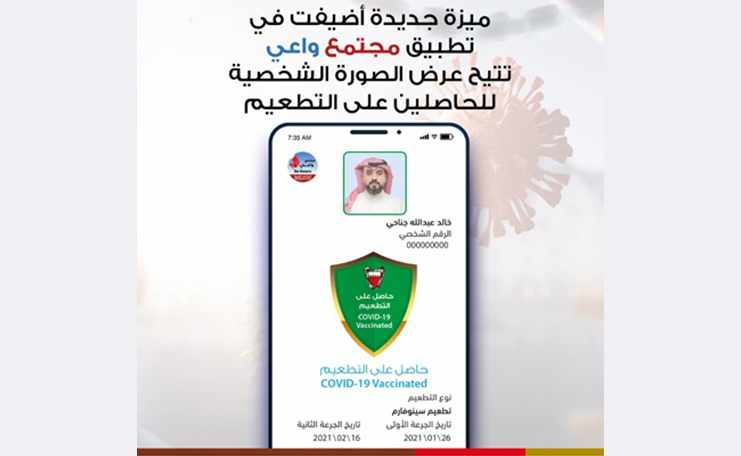 bahrain photos beaware app vaccine