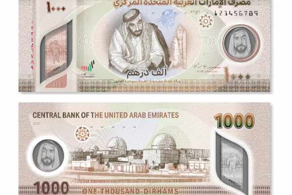 issues,banknote,circulation,denomination,uae