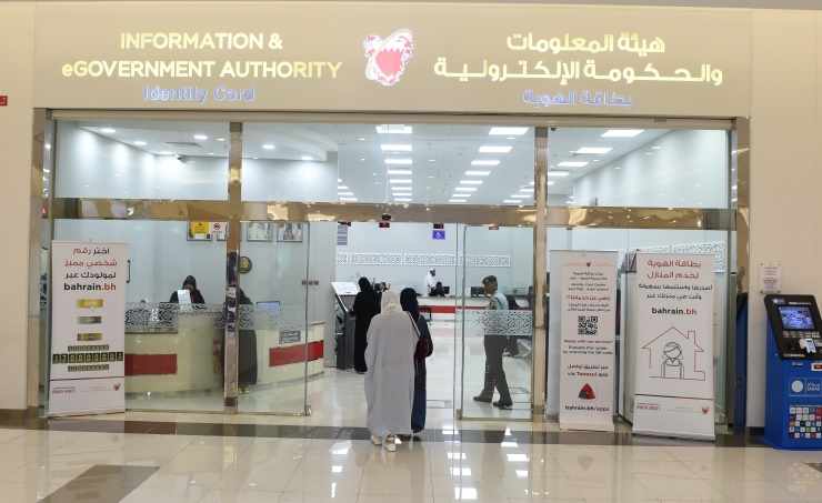 center, card, muharraq, services, beneficiaries, 