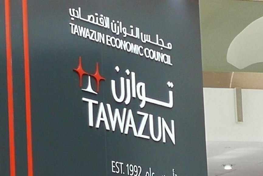 council,emirati,printing,tawazun,coe