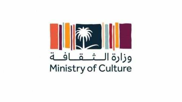 saudi,ministry,arabia,program,culture