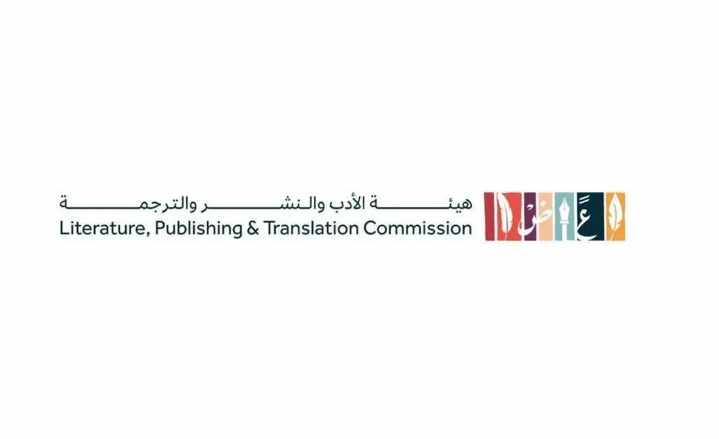 jeddah,fair,publishing,launched,houses