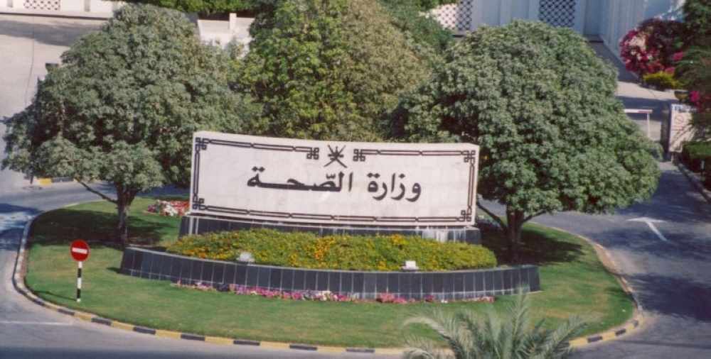 hospitals,fees,private,health,muscat