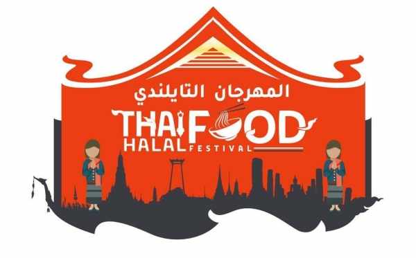 food thailand lulu halal festival