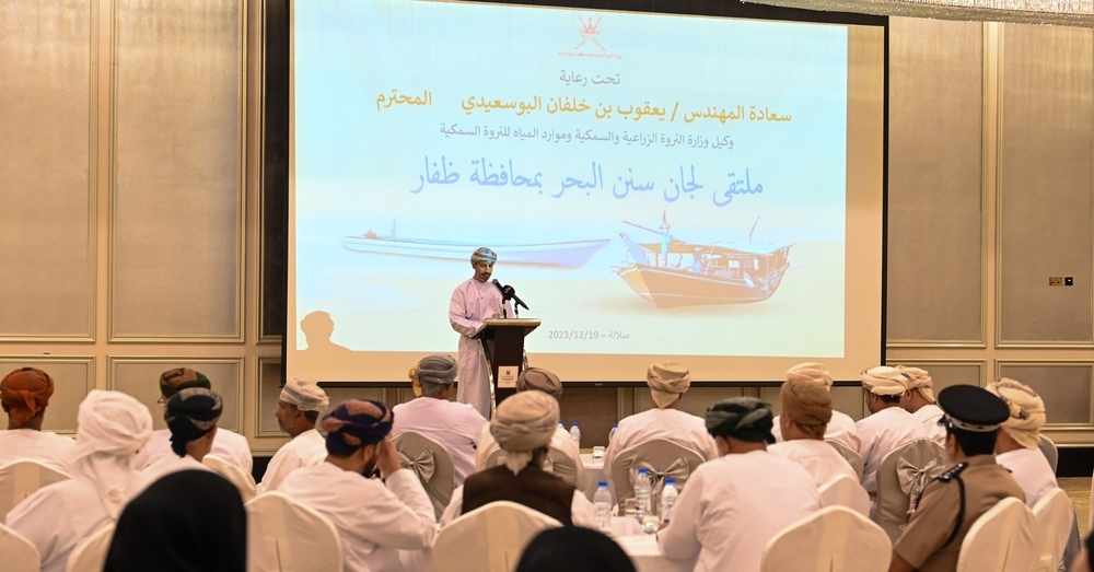 forum,seafaring,committees,dhofar,governorate