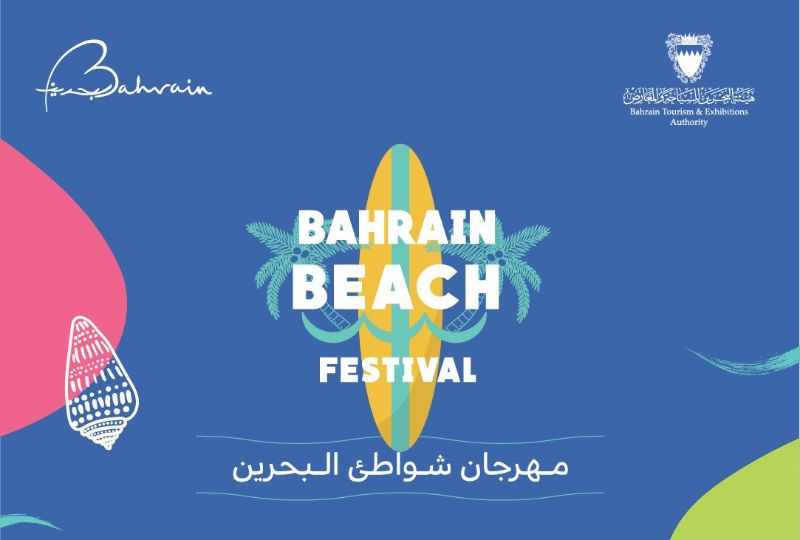 digital,gulf,bahrain,launch,festival