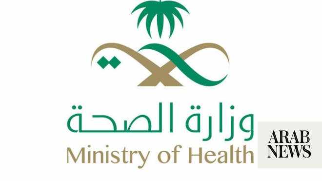 saudi,ministry,health,program,team