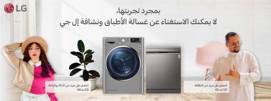 home,dishwasher,dryer,technologies,appliances