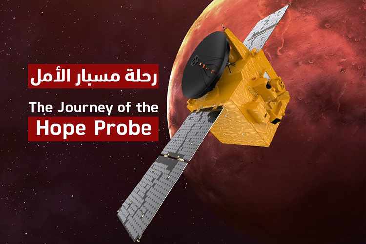 hope probe planet stage journey