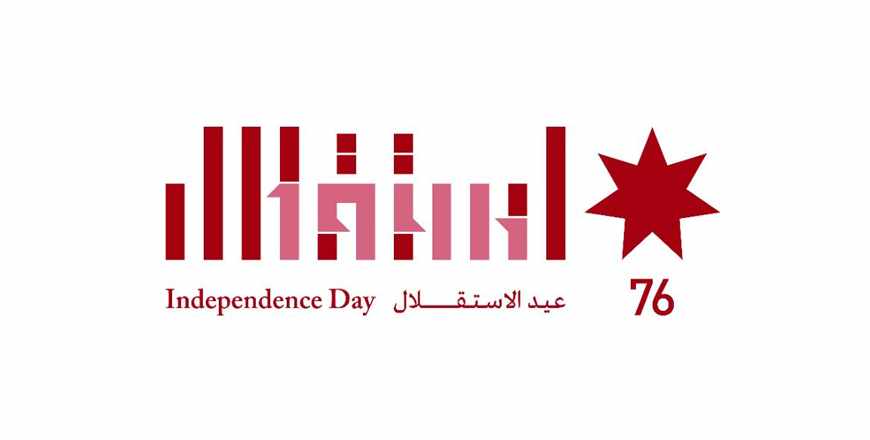 independence,celebrations,jordan,performances,national