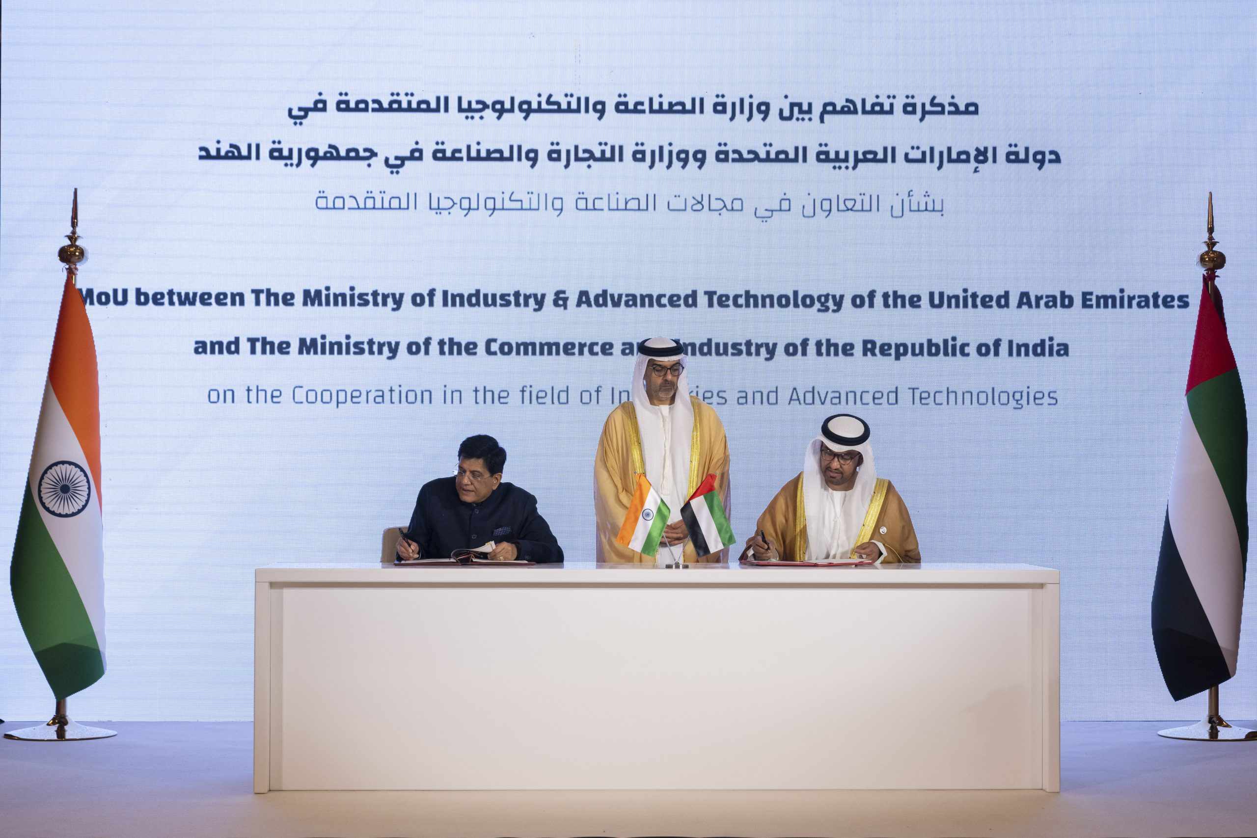 uae,investment,india,industry,mou
