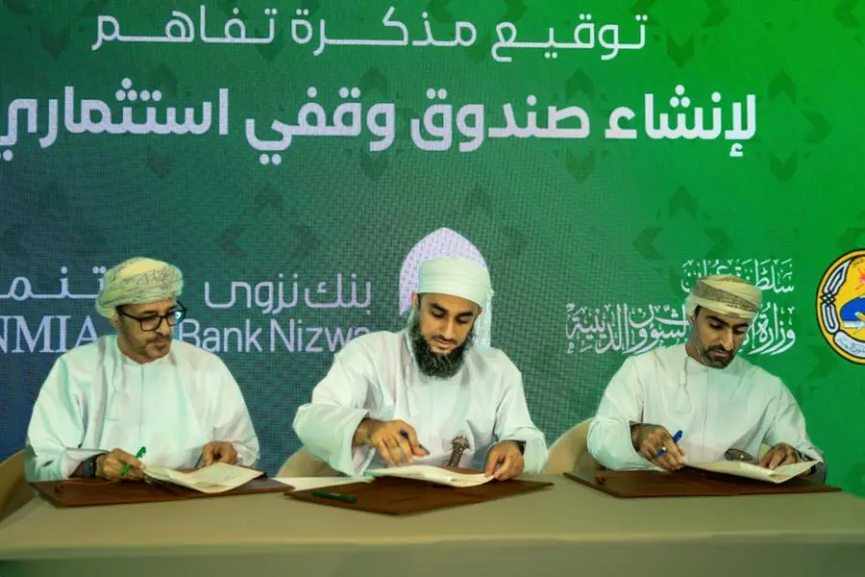 fund,investment,oman,launch,endowment