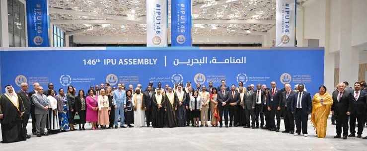 bahrain,assembly,ipu,parliamentary,international
