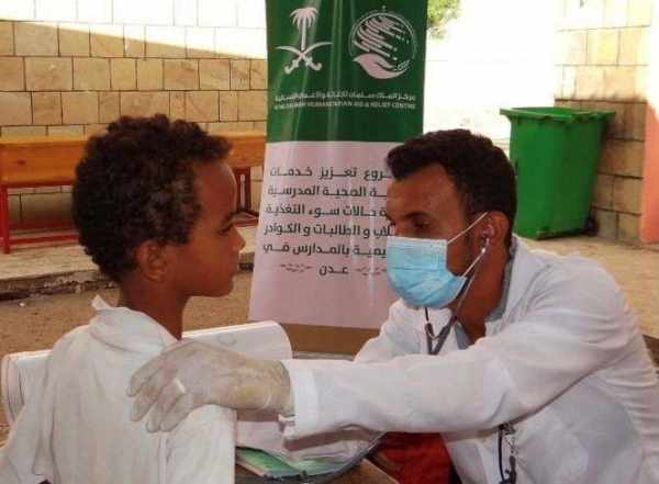 ksrelief clinics aden schools saudi
