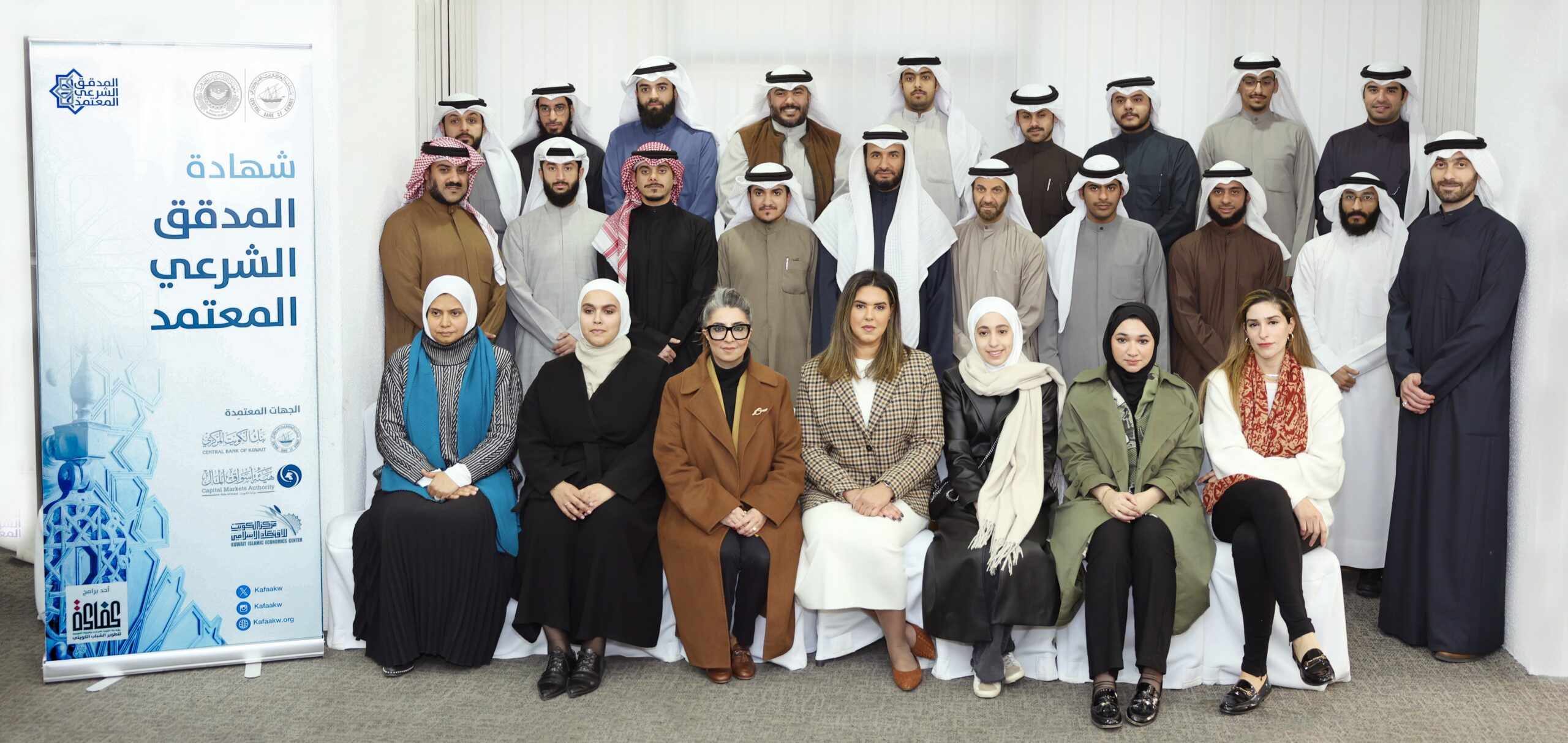 kuwait,program,training,institute,kibs