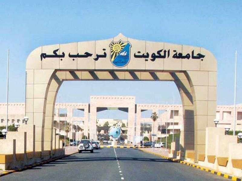 kuwait,university,council,employees,study