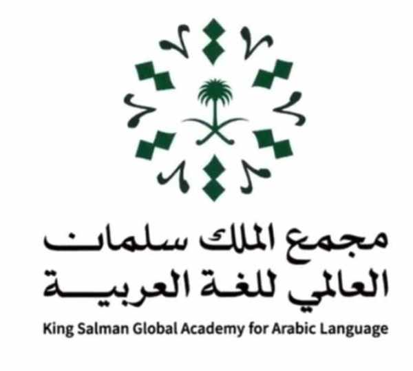project,kingdom,language,immersion,arabic