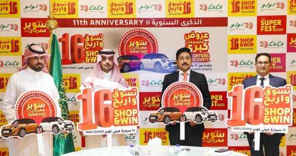 lulu promotion anniversary saudi drive