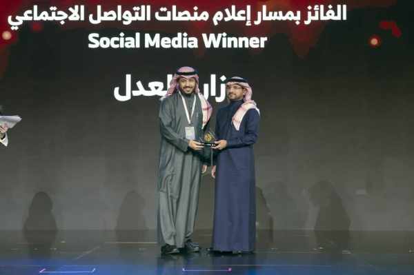 saudi,ministry,forum,media,award