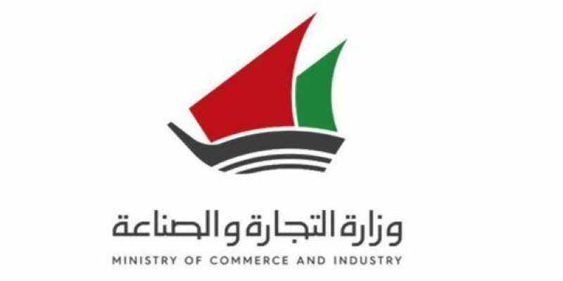 ministry,arab,kuwait,commerce,times