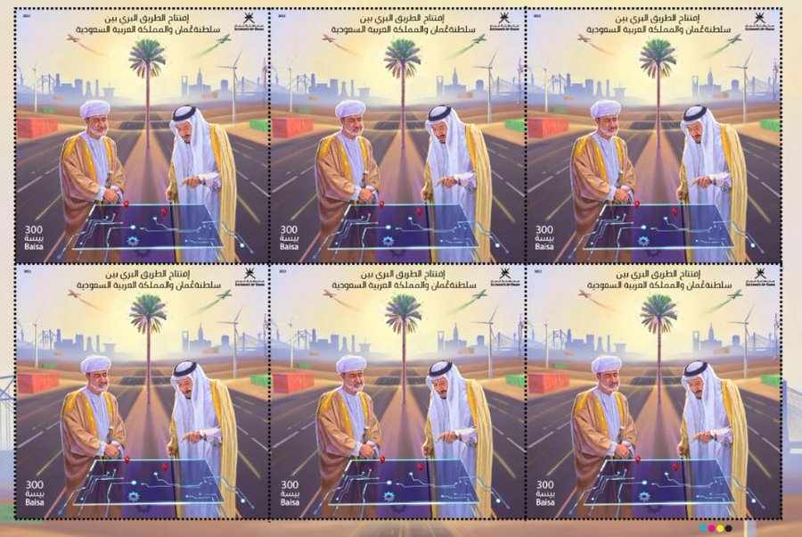 saudi,arabia,oman,saudi arabia,commemorative