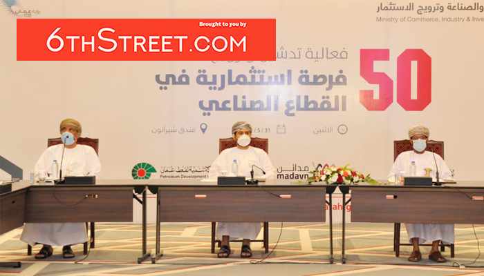 oman investment opportunities industrial industry
