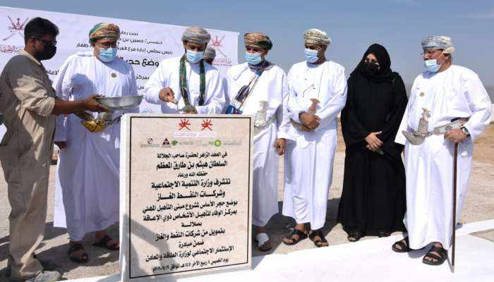 oman project training ministry launched