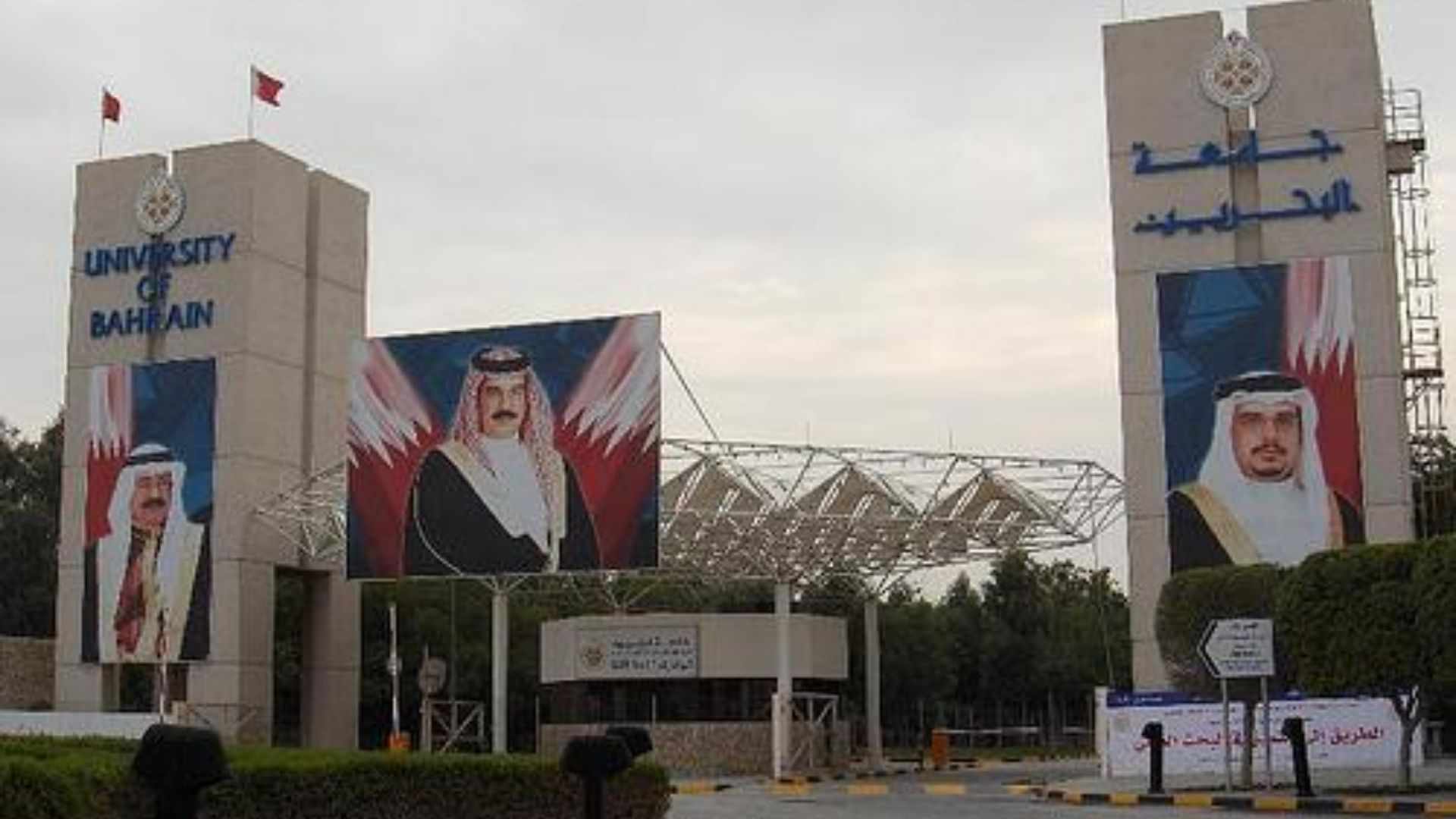 bahrain programs postgraduate university renewable
