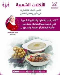 traditional,cuisine,ramadan,qatari,cooking