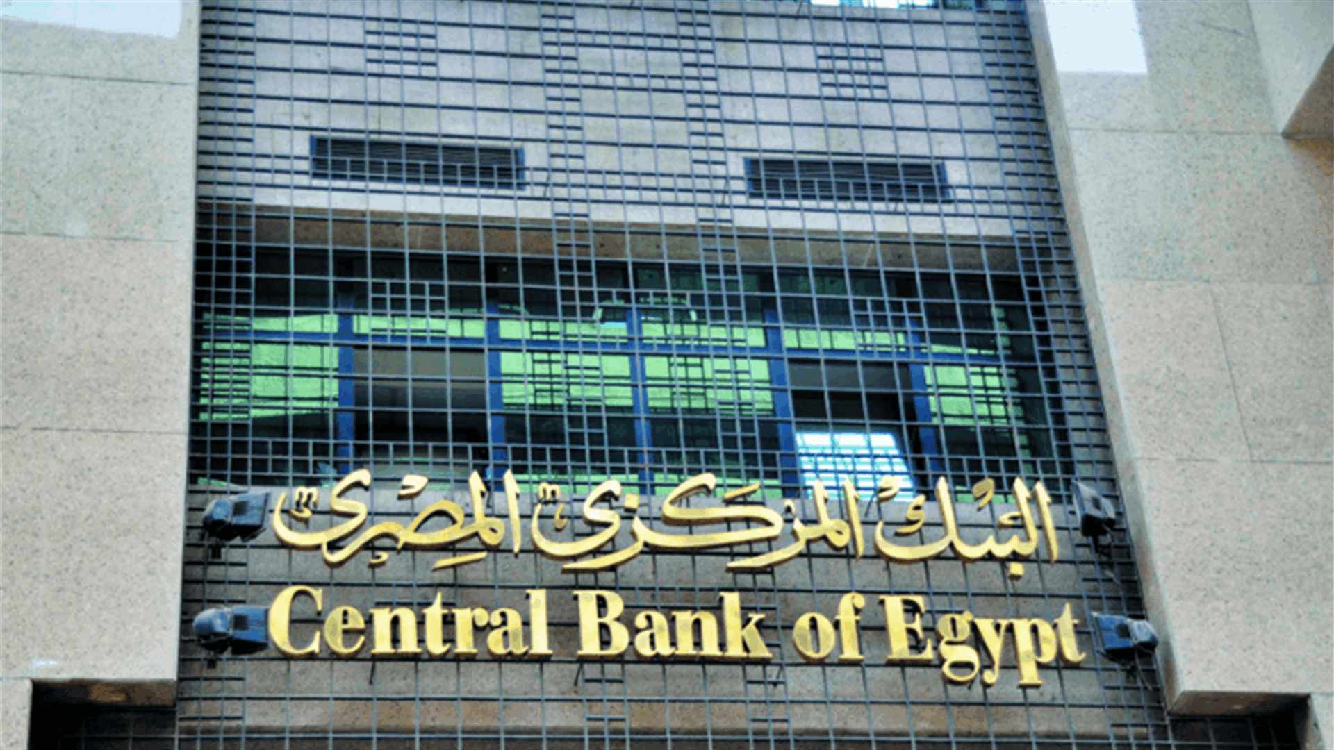 egypt,lebanon,bank,crisis,restrictions
