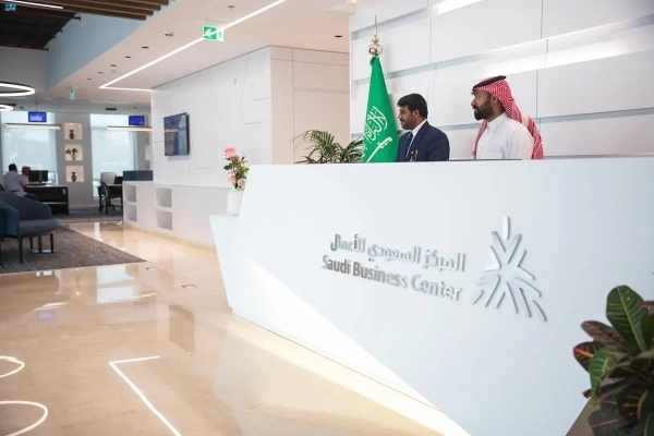 saudi,business,center,unified,code
