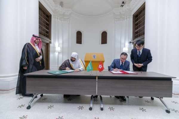 saudi,arabia,cooperation,mou,hong