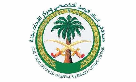 saudi hospital global recognition digital