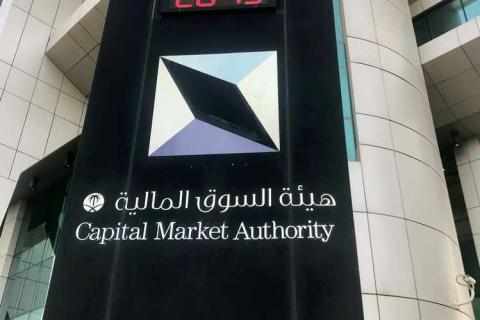 saudi market authority capital ipos