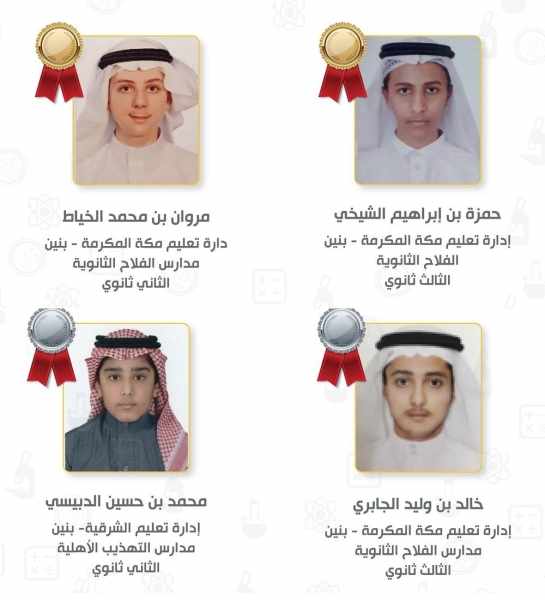 saudi mathematics arab students olympiad
