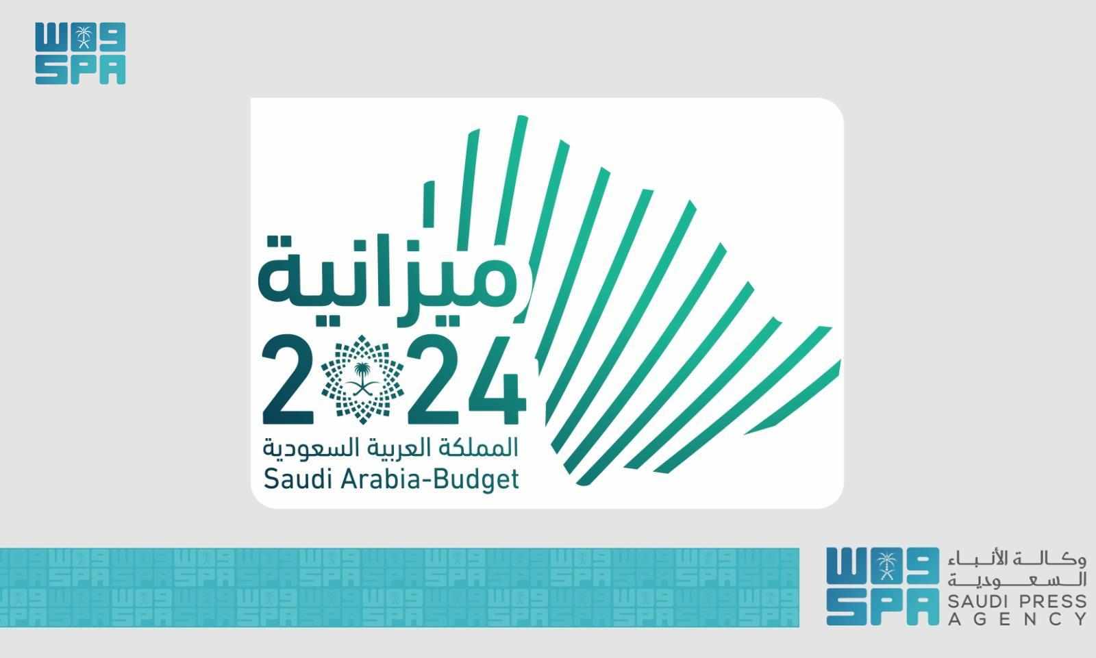 saudi,ministry,sar,budget,statement