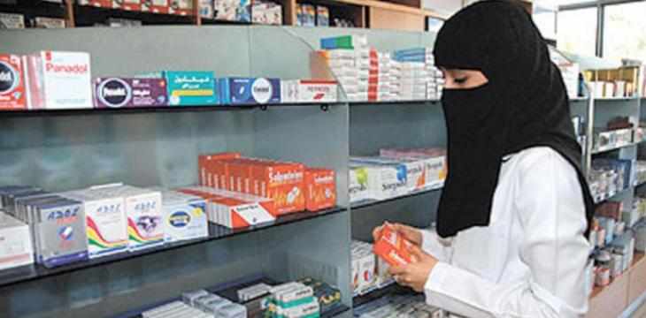 saudi ministry human resources pharmaceutical