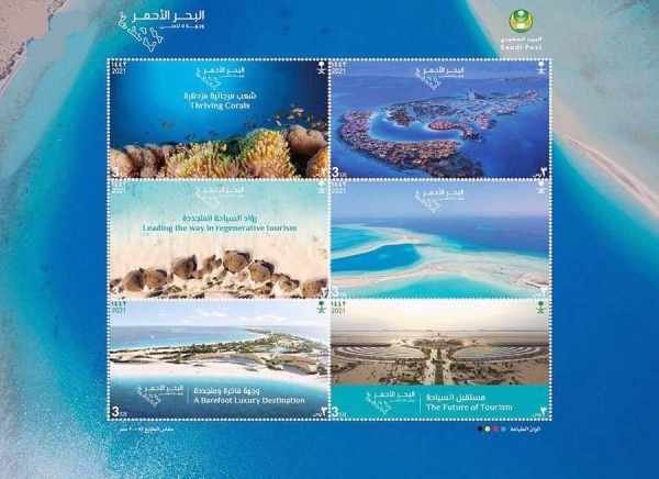 saudi, project, stamp, issues, sea,
