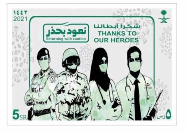 saudi stamp issues heroes cases