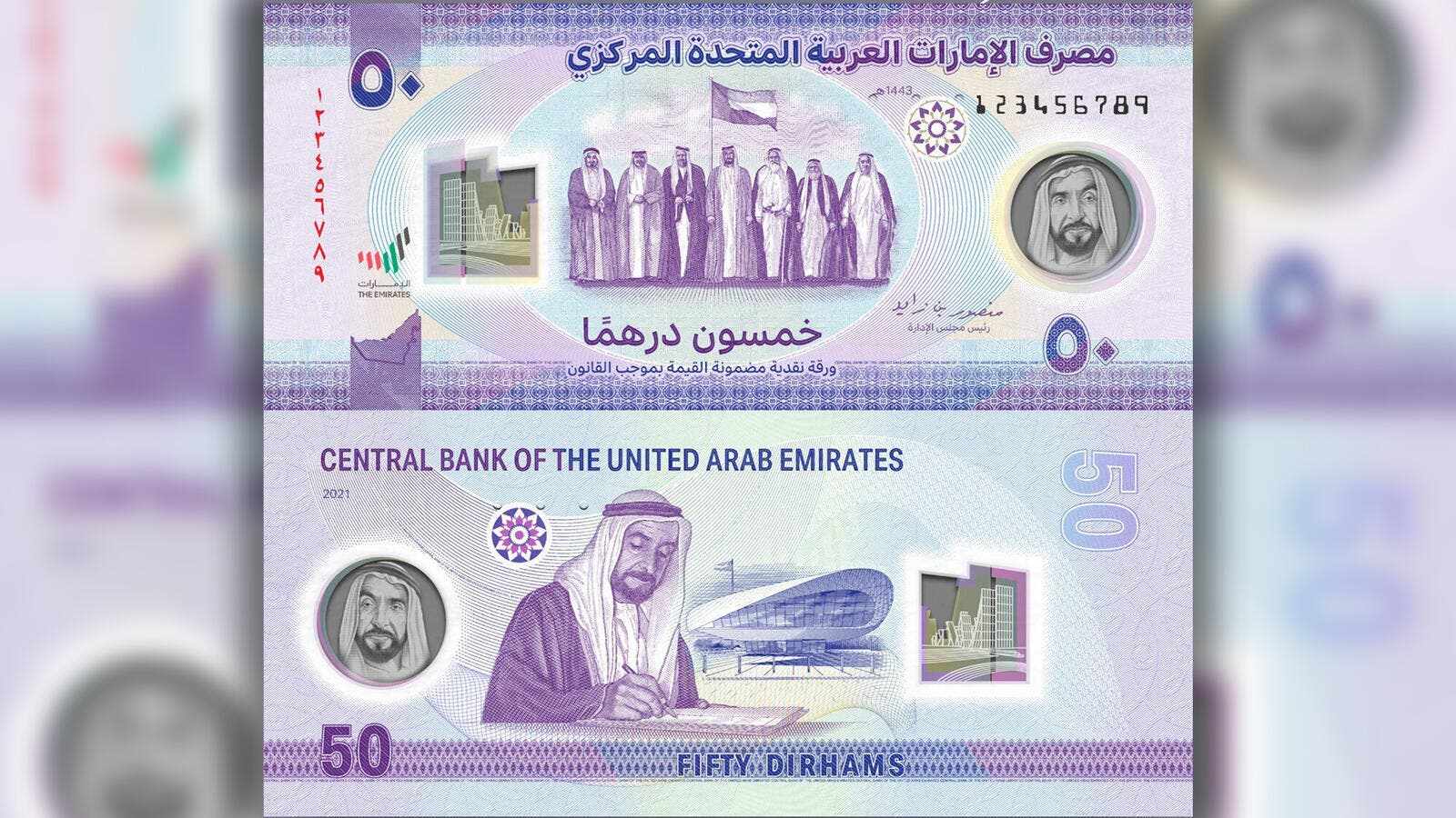 8 дирхам. Новые дирхамы ОАЭ. Валюта Эмиратов. UAE dirhams 50. Юбилейные 50 дирхам ОАЭ.