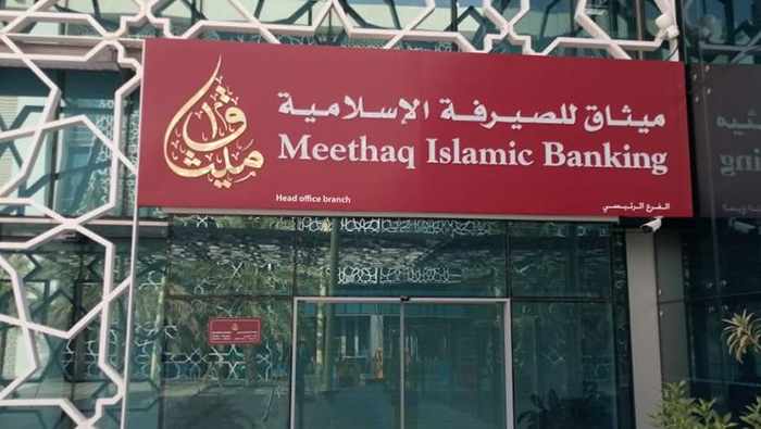 solutions meethaq smes business banking
